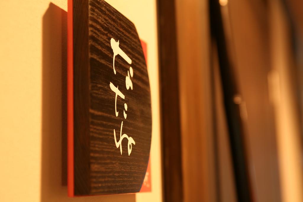 Shoya Kami (Hyogo) Exterior foto